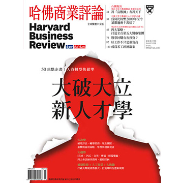 【9月週年慶】<br>哈佛商業評論中文版「紙本雜誌」一年12期+贈2期+加贈【2024年HBR AI特刊】一本